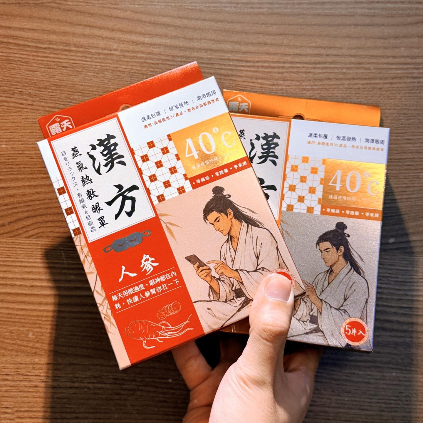 鱷魚必安住|漢方蒸氣熱敷眼罩 2